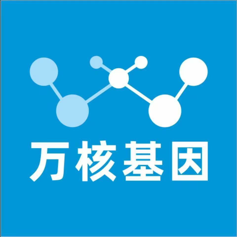 娄底娄星区万核基因DNA检测咨询中心